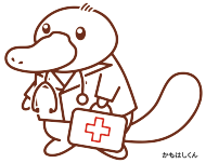 かものはし在宅クリニックキャラクター